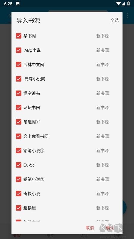小藍書小說APP免費閱讀