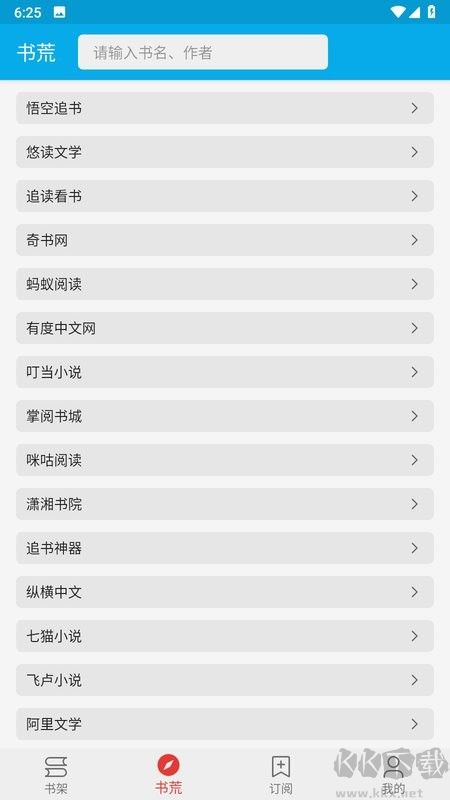 小藍書小說APP免費閱讀