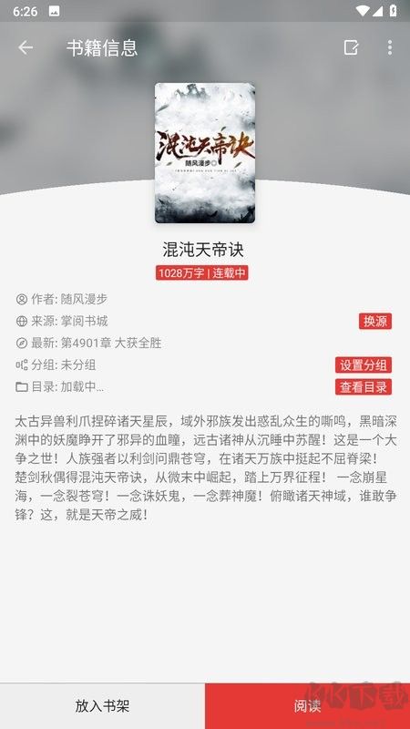 小藍書小說APP免費閱讀