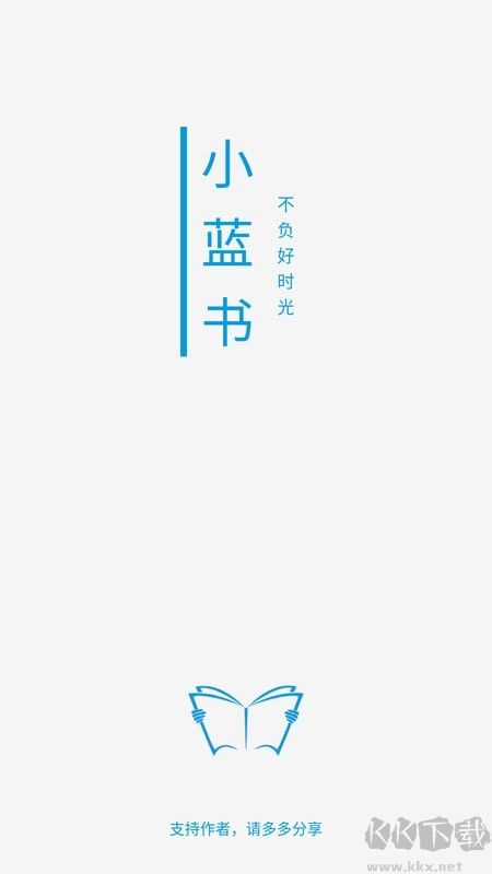 小藍書小說APP免費閱讀