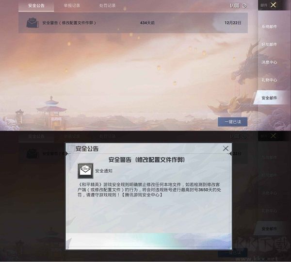 pubgtoolprohd平板版畫質(zhì)助手
