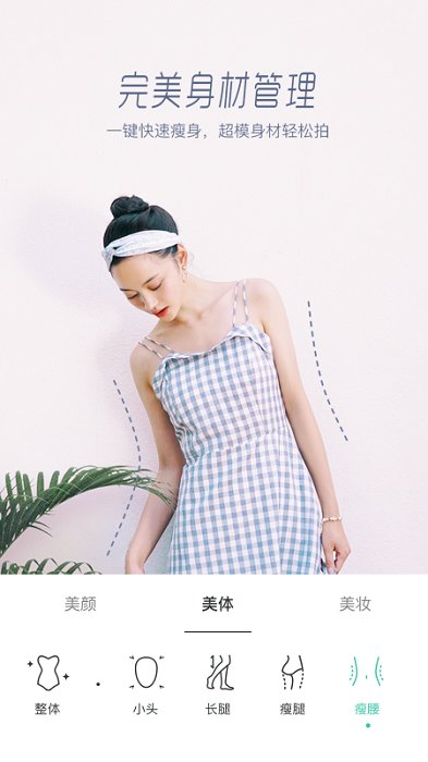 Faceu激萌美顏相機(jī)app最新版