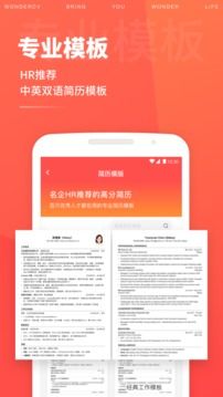 超級(jí)簡(jiǎn)歷app官方最新版
