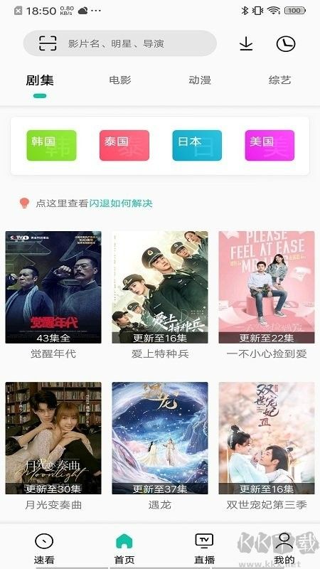 易看Pro(影視高清)官方版