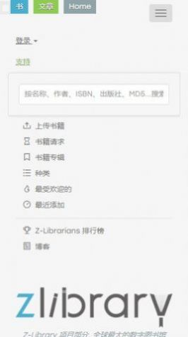 ZLibirary電子圖書(shū)館APP免費(fèi)版
