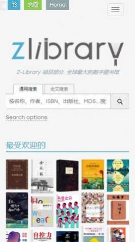 ZLibirary電子圖書(shū)館APP免費(fèi)版