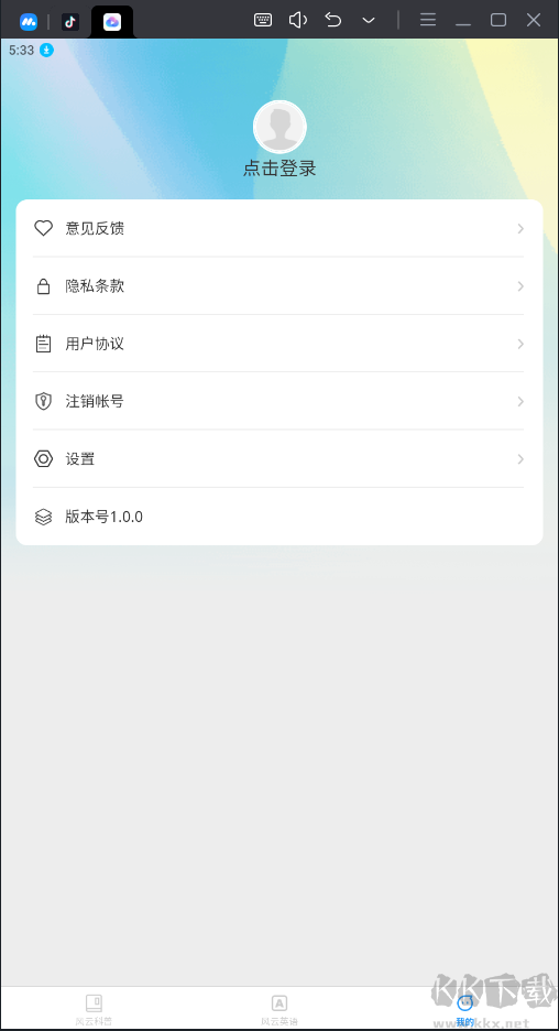 風云快刷APP