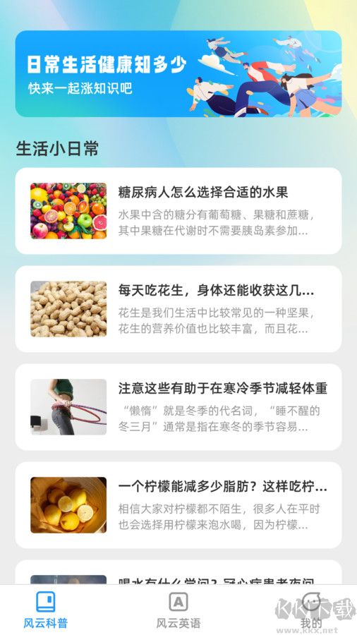 風云快刷APP
