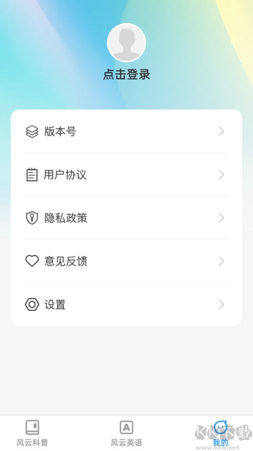風云快刷APP