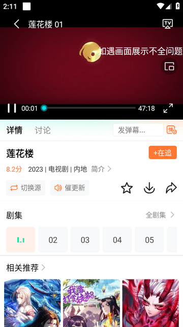 王牌影視APP免費(fèi)版
