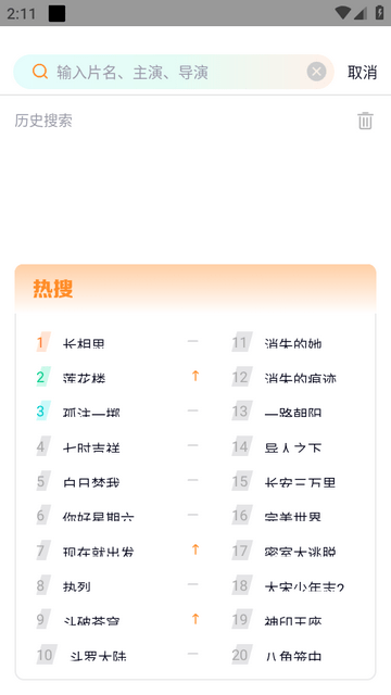 王牌影視APP免費(fèi)版