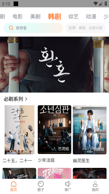 王牌影視APP免費(fèi)版