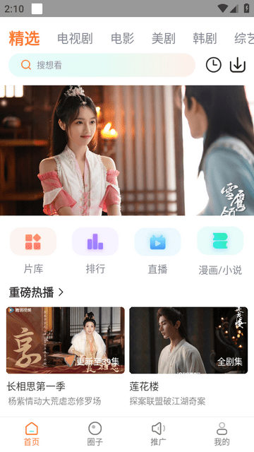 王牌影視APP免費(fèi)版