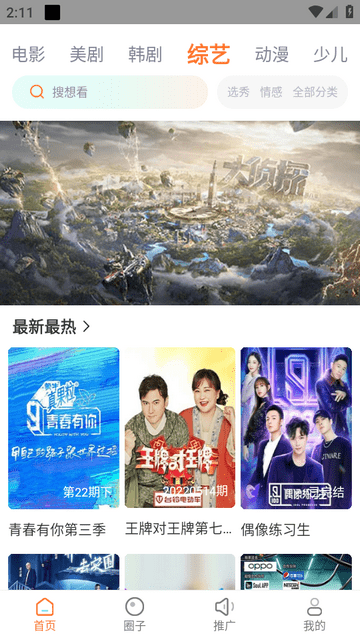 王牌影視APP免費(fèi)版