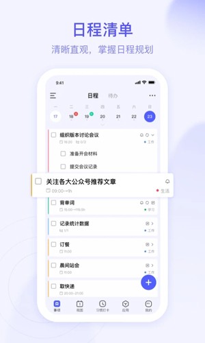 朝暮計(jì)劃app(習(xí)慣培養(yǎng))2023安卓最新版