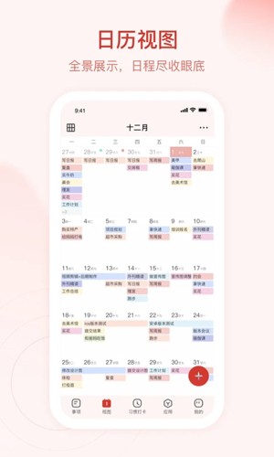 朝暮計(jì)劃app(習(xí)慣培養(yǎng))2023安卓最新版