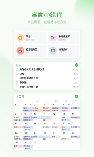 朝暮計(jì)劃app(習(xí)慣培養(yǎng))2023安卓最新版