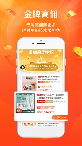 淘寶聯(lián)盟app(閑暇賺錢)2023官方最新版