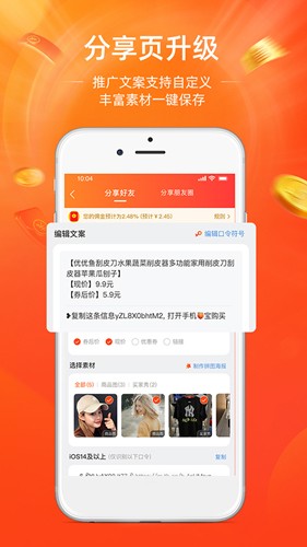 淘寶聯(lián)盟app(閑暇賺錢)2023官方最新版