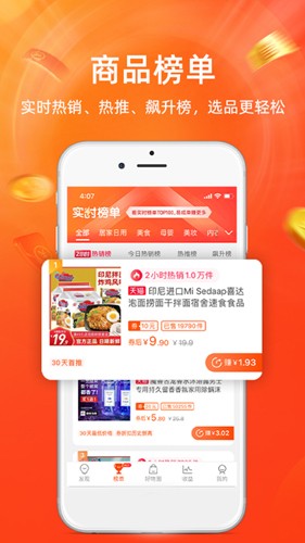 淘寶聯(lián)盟app(閑暇賺錢)2023官方最新版