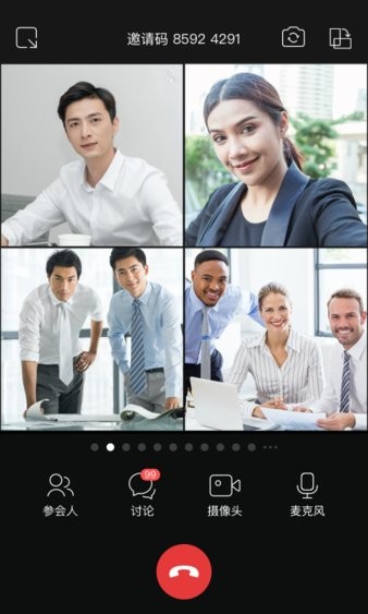 邁聆會(huì)議app(效率辦公)2023官方版