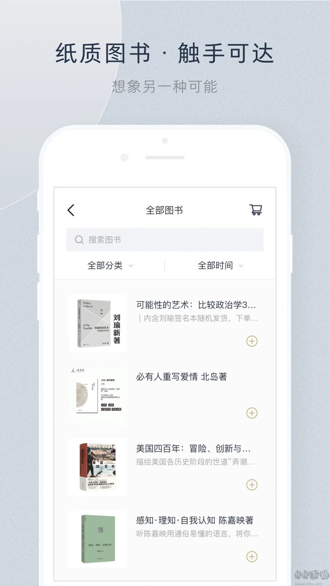 看理想APP(全新體驗)官方新版本