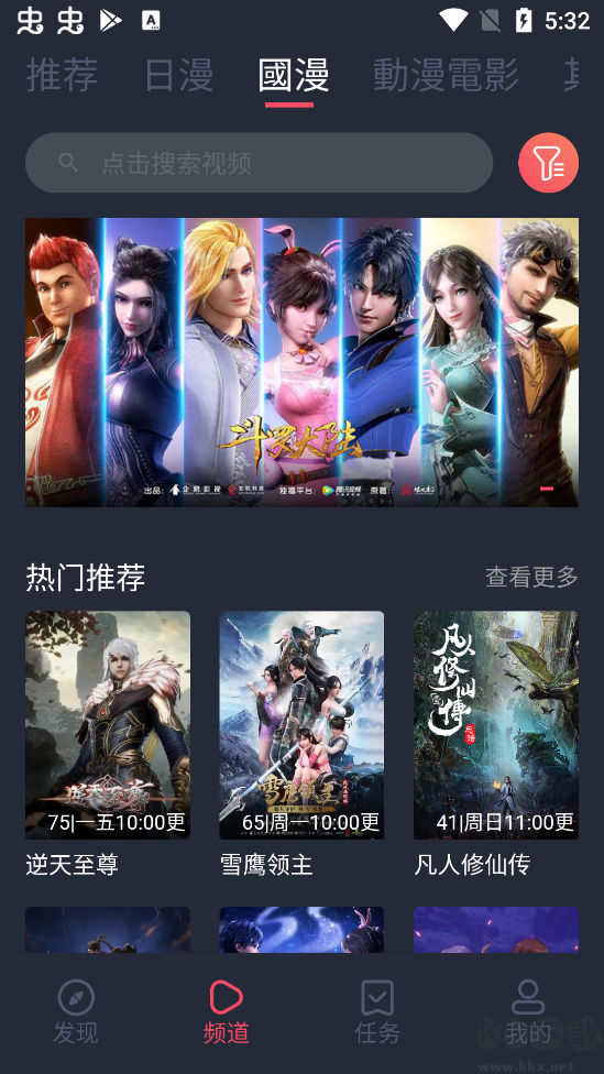 囧次元(全網(wǎng)免費(fèi)觀看)破解版
