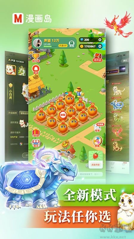 漫畫島APP免費版