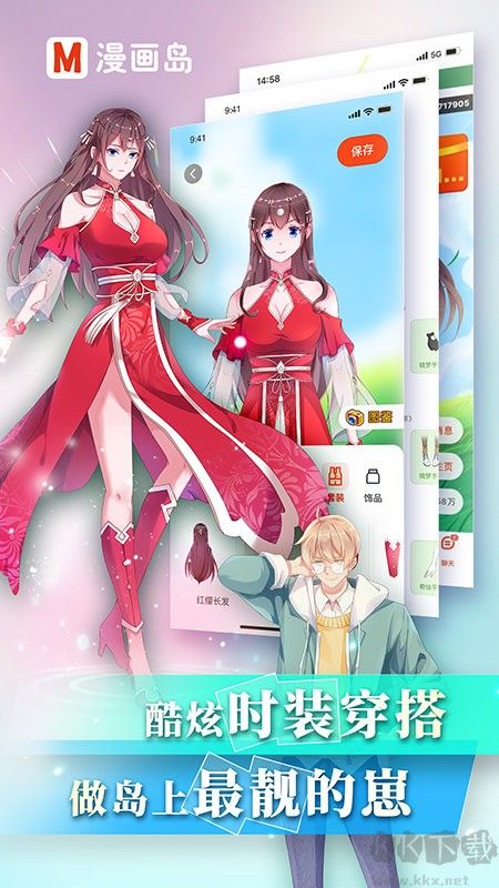 漫畫島APP免費版