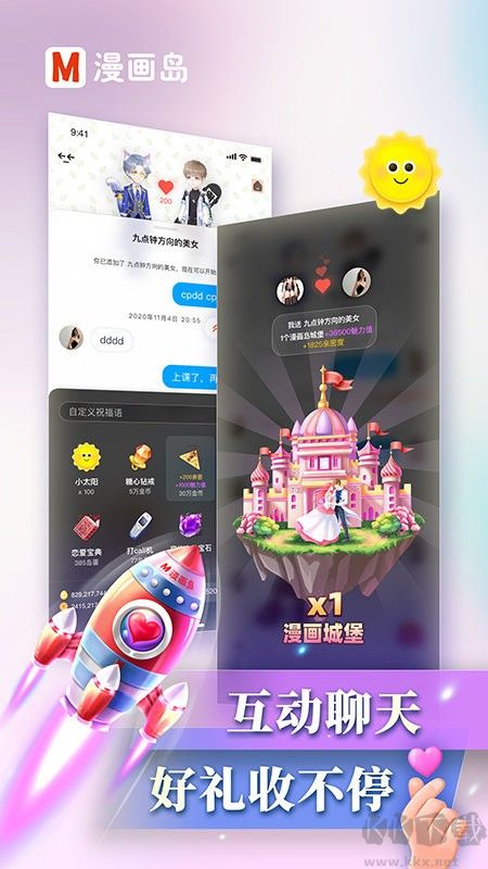 漫畫島APP免費版