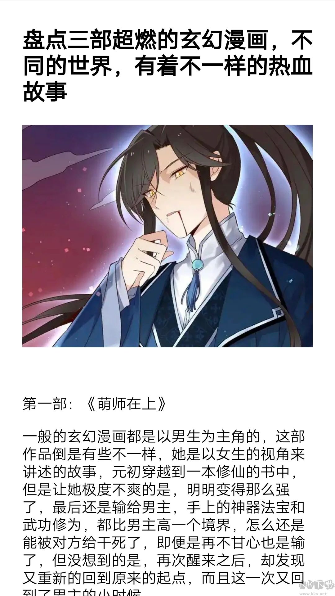 漫畫島APP免費版