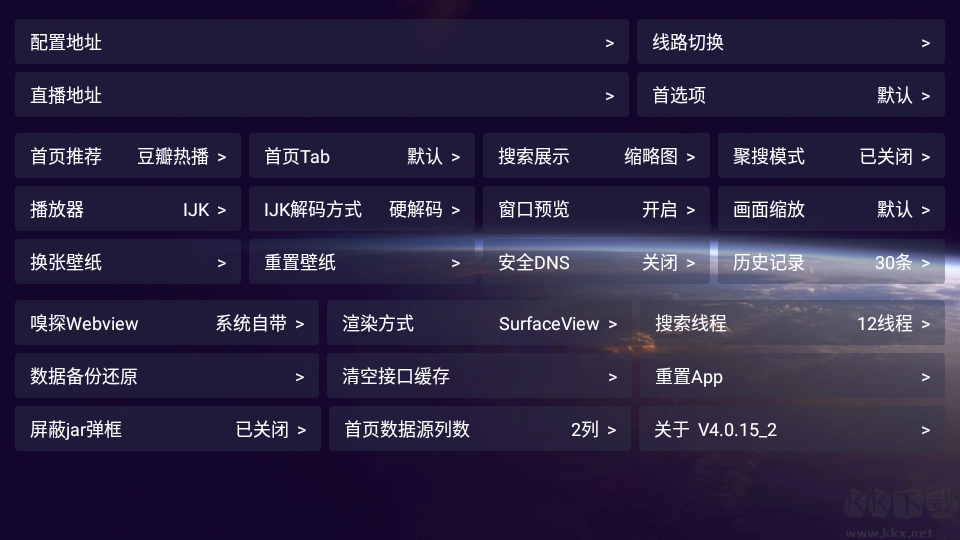 影視倉(cāng)app最新版