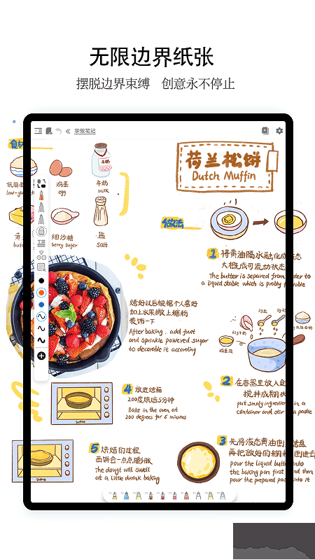 享做筆記(已解鎖會員版)