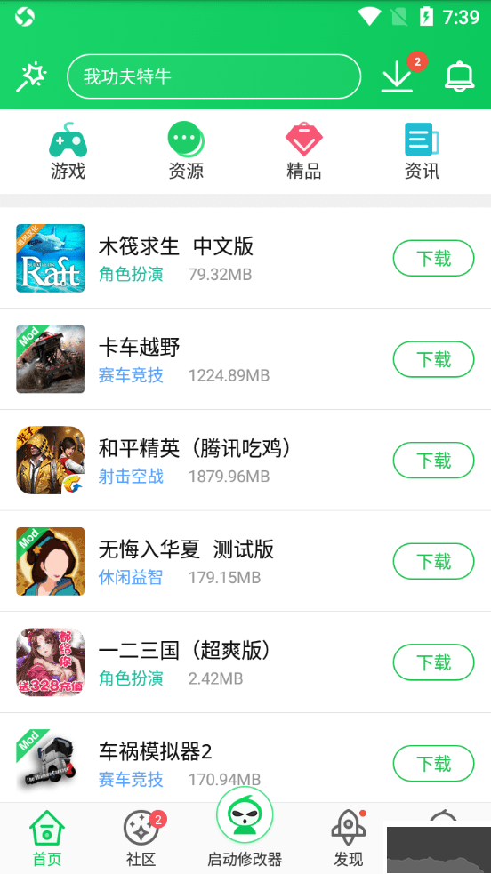 葫蘆俠三樓(破解版)