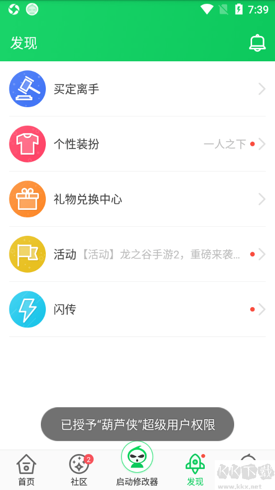 葫蘆俠三樓(破解版)
