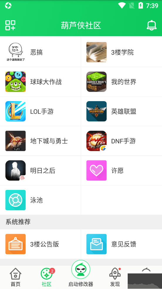 葫蘆俠三樓(破解版)