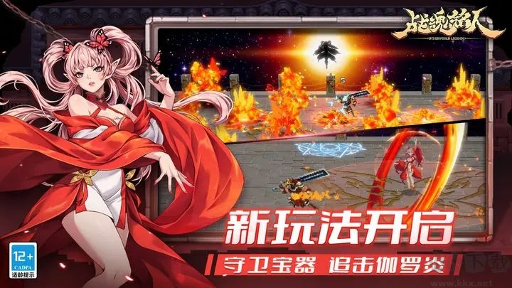 戰(zhàn)魂銘人官網(wǎng)版