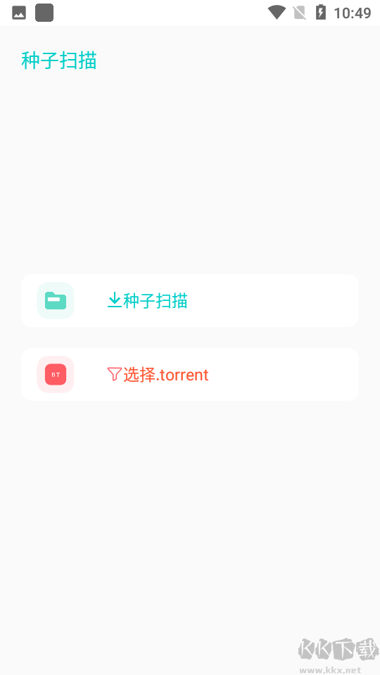 P2P下載器(無廣告不登錄)