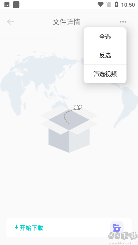 P2P下載器(無廣告不登錄)