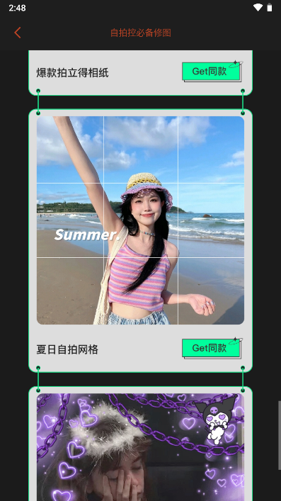 可可修圖解鎖專業(yè)版