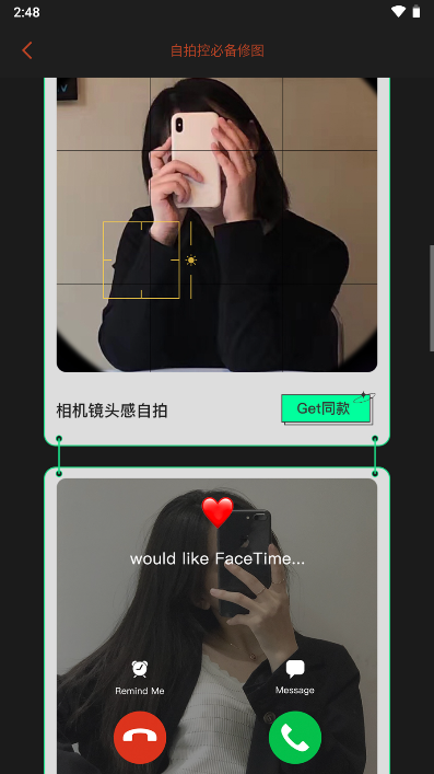 可可修圖解鎖專業(yè)版