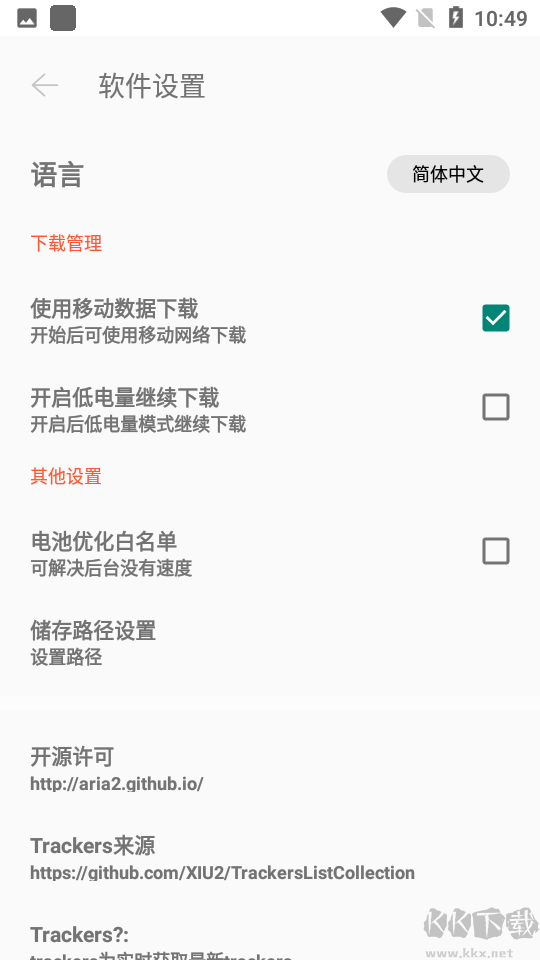 P2P下載器(無廣告不登錄)