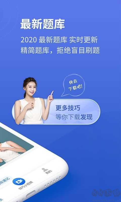 懶人駕考解鎖會(huì)員版