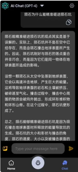 Apo-AI助手智能聊天機(jī)器人