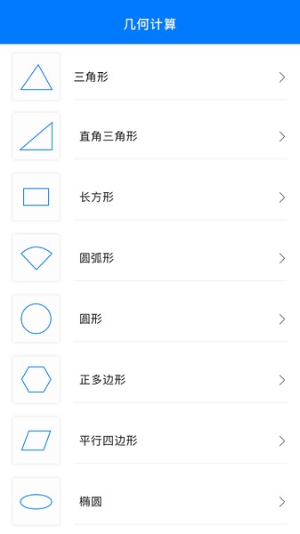 幾何畫板手機版