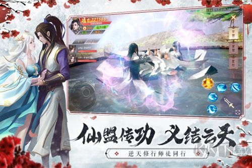 仙夢(mèng)奇緣最新版