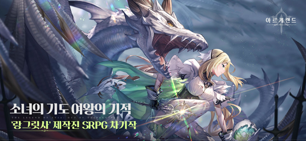 Archeland手游韓服