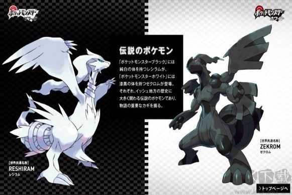 口袋妖怪黑白2手機版