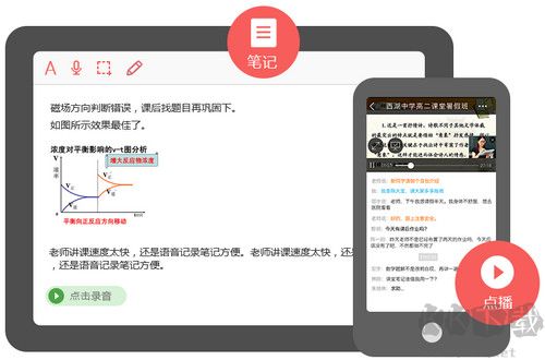 課后網(wǎng)無限寶-無限寶互動(dòng)平臺(tái)