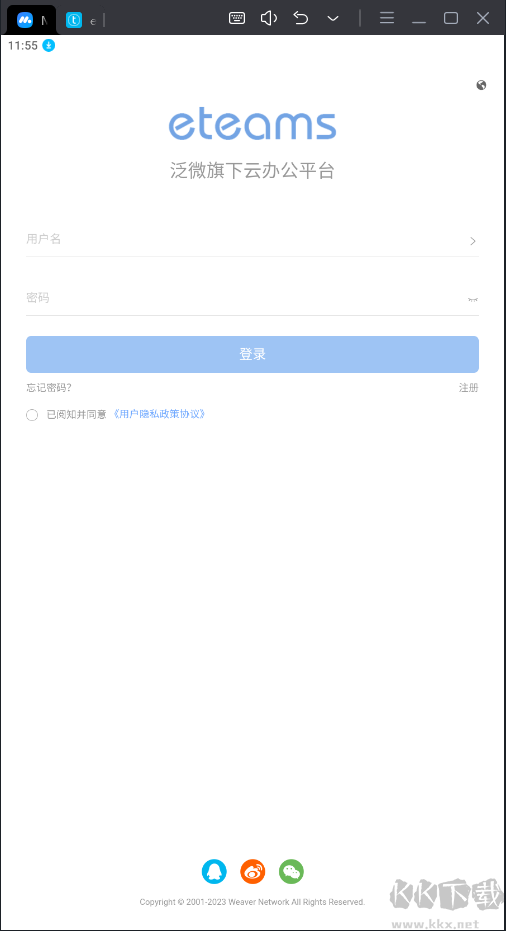 泛微OA-eteam辦公平臺(tái)